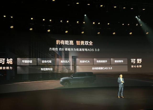 能越野能家用，還配了華為智駕，40萬預算買新能源SUV別錯過它-有駕