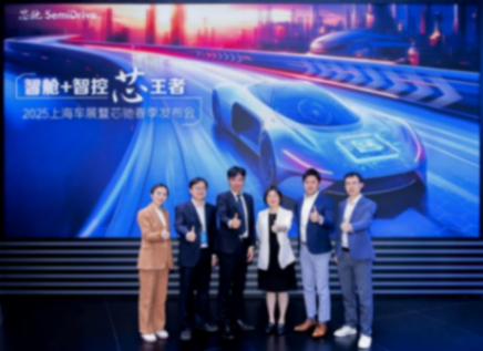 羅姆與芯馳科技聯合開發出車載SoC X9SP參考設計，配備羅姆面向SoC的PMIC，助力智能座艙普及