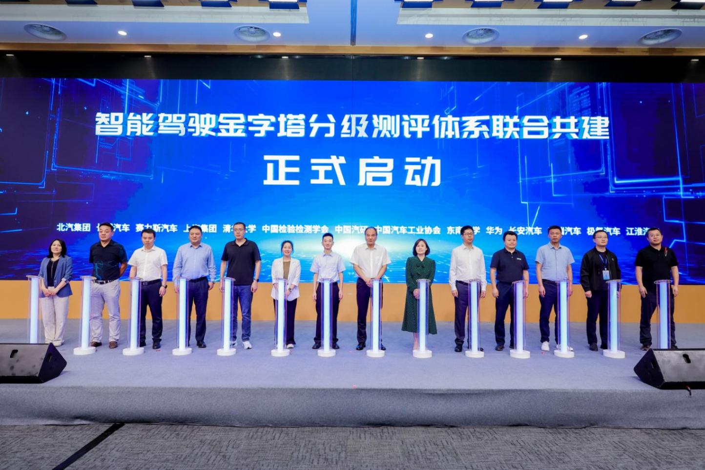 中國汽研華東能力發布會暨智聯汽車與核心部件前沿技術研討會召開