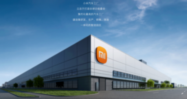 蓋世周報 | 小米2027年才考慮出口；佛吉亞中國新設合資公司