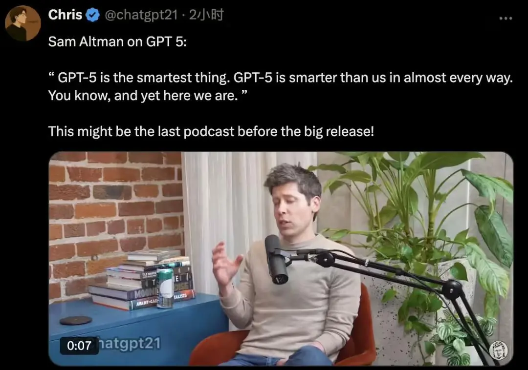 奧爾特曼首次透露GPT-5上手體驗：在自己擅長的領域感到無力，往后一靠感到眩暈