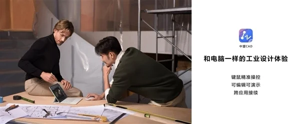 剪映專業(yè)版首登鴻蒙平板！在華為MatePad Pro 12.2上實現隨時隨地剪輯創(chuàng)作