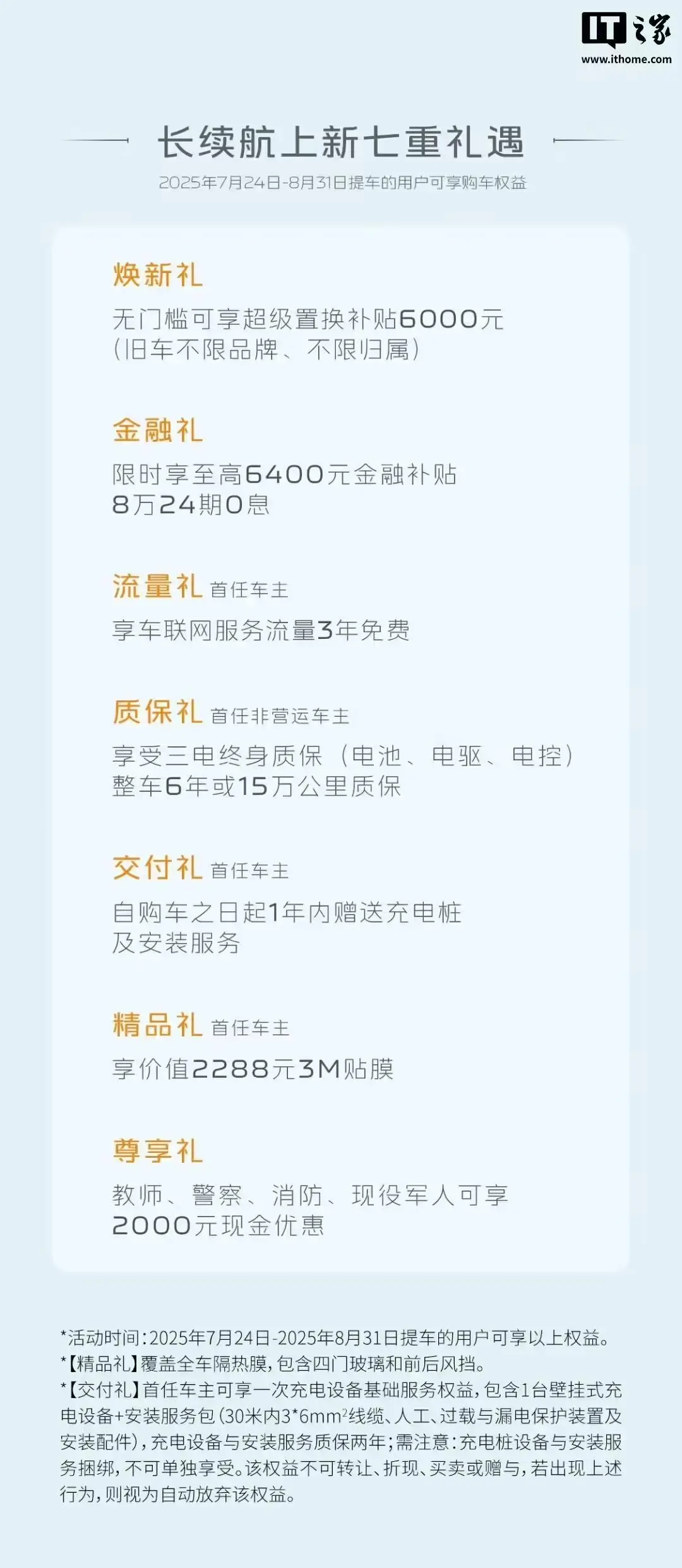 2026款吉利銀河E5上市：最大續(xù)航里程提升至610km，10.98萬(wàn)元起