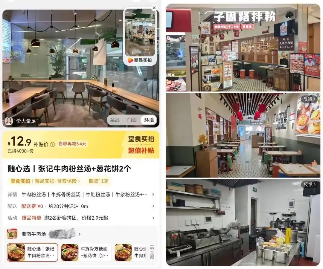 左：門店&ldquo;三圖&rdquo;展示專區；右：門店&ldquo;三圖&rdquo;詳情