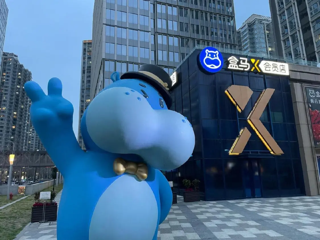 盒馬X會員店陸續停業，僅余一家也將于8月31日關閉