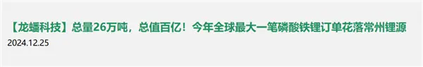 特斯拉花300億采購LG ：為啥中國電池不香了