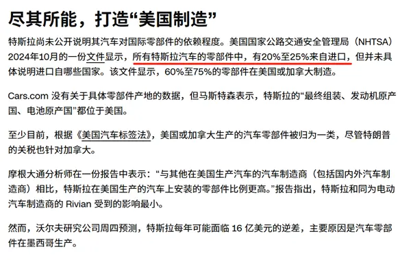 特斯拉花300億采購LG ：為啥中國電池不香了