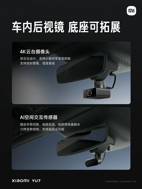 小米汽車回應4K云臺攝像頭發熱：正常 不影響使用和壽命