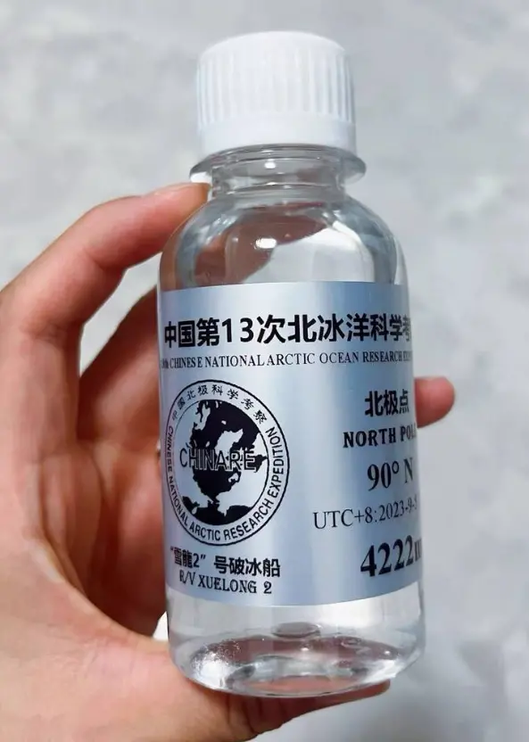 閑魚現(xiàn)&ldquo;北極海水&rdquo;售價(jià)9999元1瓶 賣家自稱科考隊(duì)員帶回