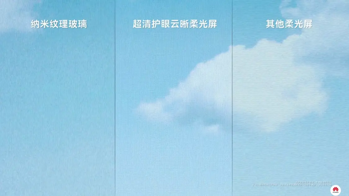 華為官宣新MatePad Air搭載超清護眼云晰柔光屏 8月15日發布