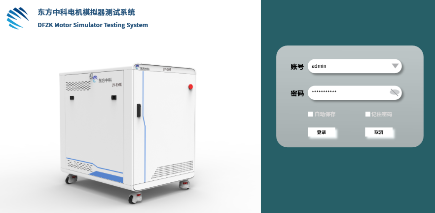 新能源汽車測試新品發布&mdash;&mdash;低壓電機模擬器