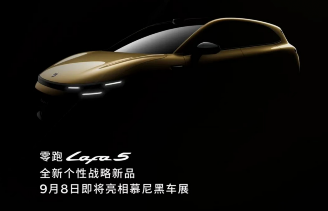 倒計時4天！超80家中國企業&ldquo;硬核&rdquo;出擊IAA 2025