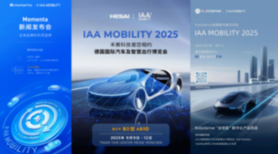 倒計時4天！超80家中國企業&ldquo;硬核&rdquo;出擊IAA 2025