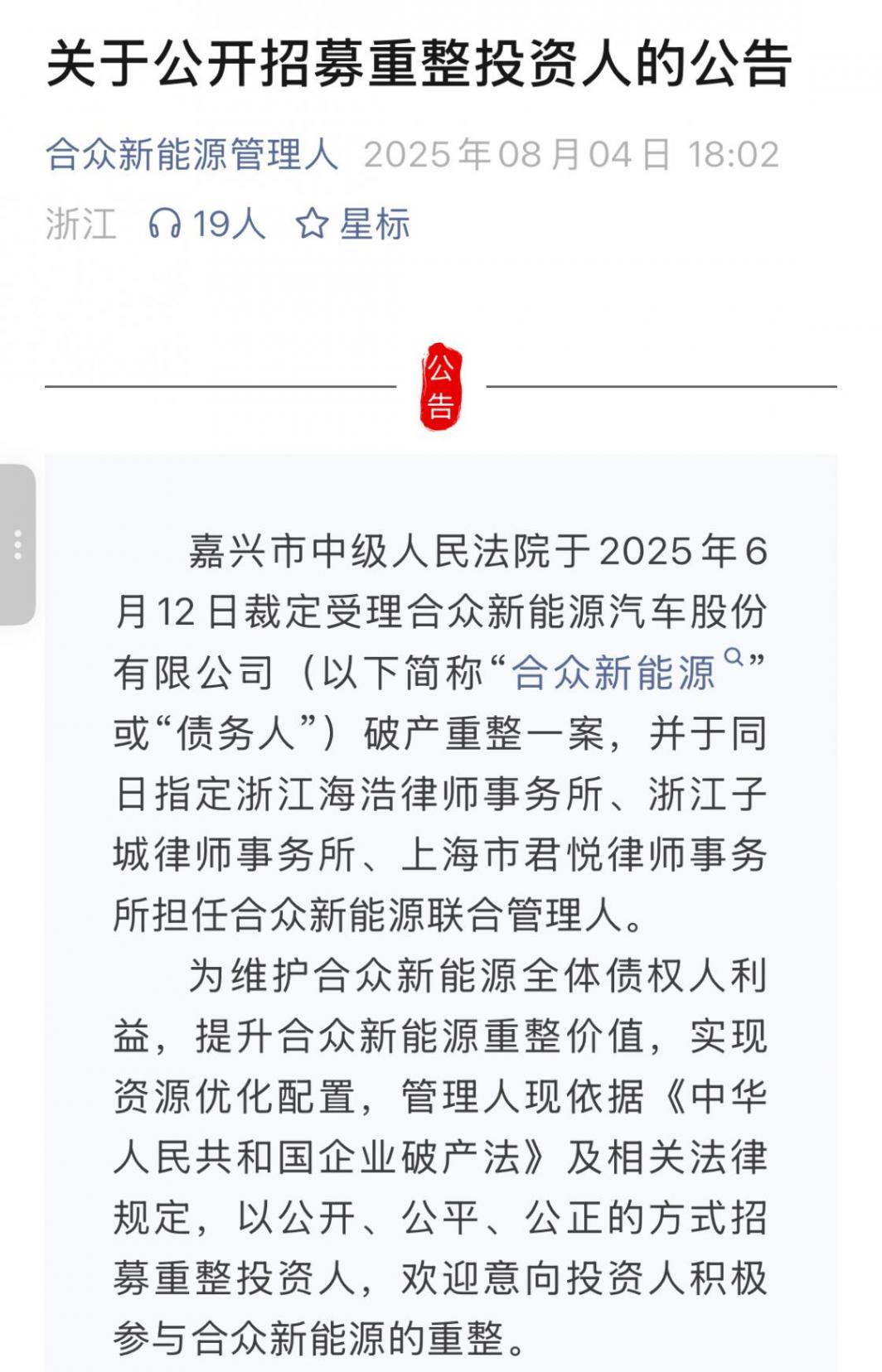 哪吒重整：在債務與希望之間