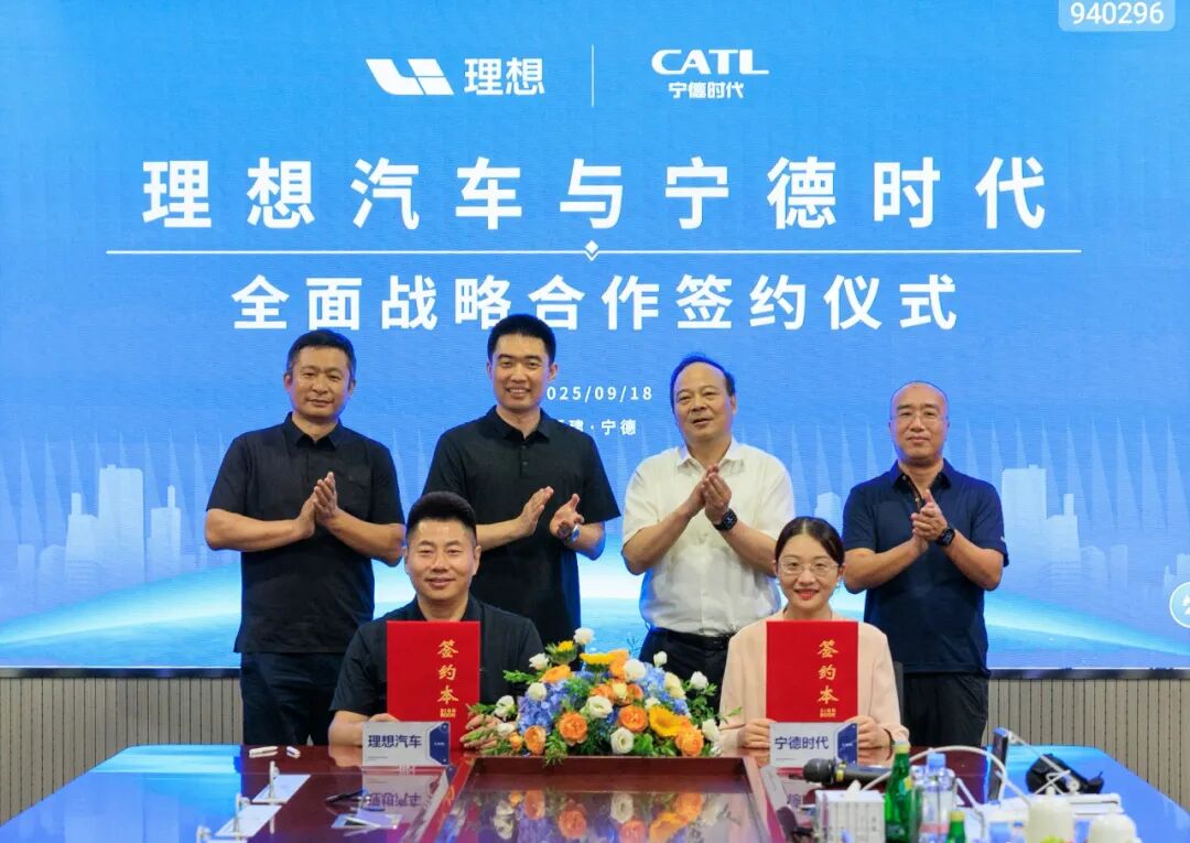 理想汽車與寧德時代達成全面戰略合作