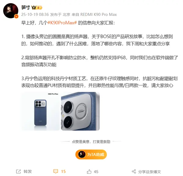 REDMI K90 Pro Max罕見配備后置揚聲器：不影響防塵防水 支持振動清灰