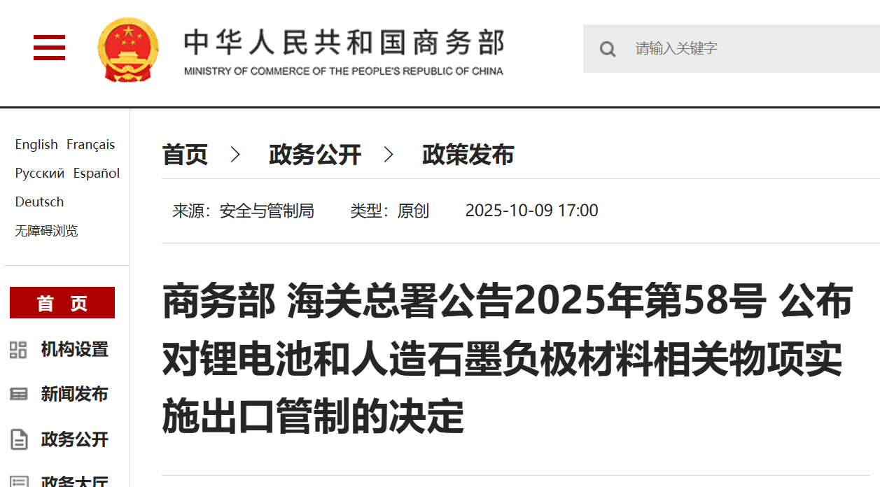 蓋世周報 | CATL時代智能估值超百億；新能源購置稅減免有新要求