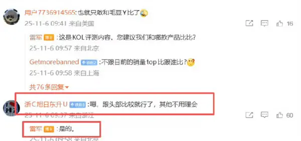 其余產品不理會！雷軍：我們小米汽車和頭部比就行