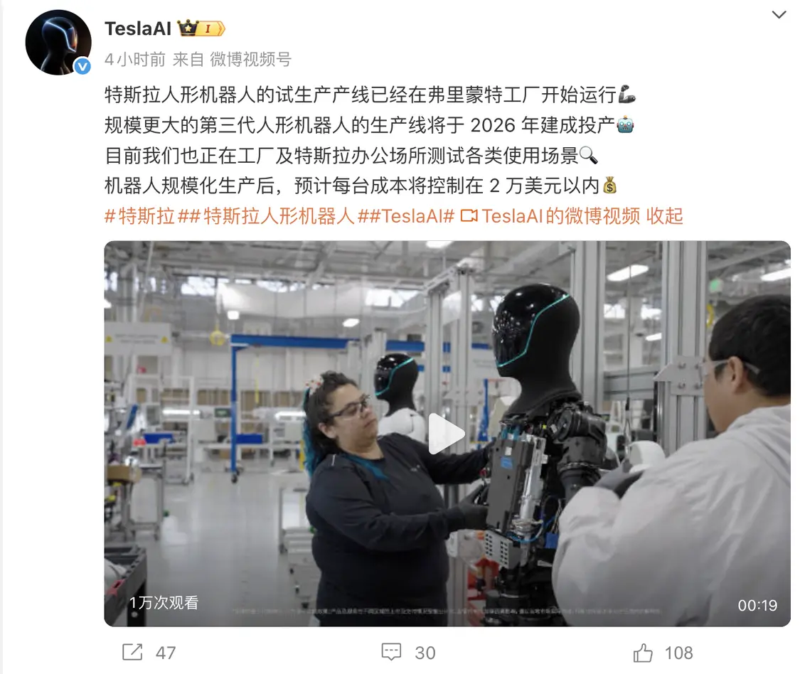 特斯拉計劃年內取消奧斯汀Robotaxi安全員 每臺機器人成本不超過2萬美元