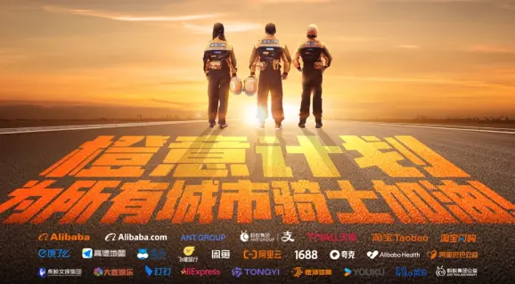 外賣業首次養老、醫療保險全覆蓋 淘寶閃購騎士申請社保補貼最高100% 