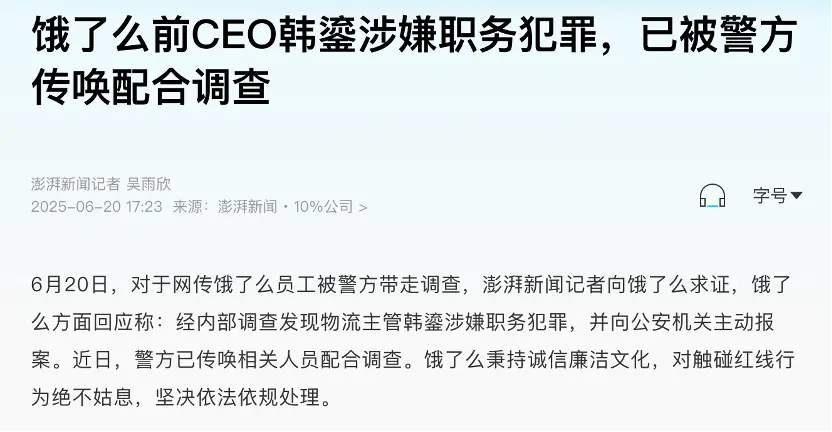 *圖片來源：澎湃新聞