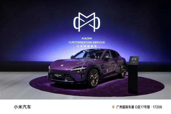 小米YU7 Max紫水晶首秀實拍 雷軍：近50小時手工打磨 工藝媲美勞斯萊斯和賓利