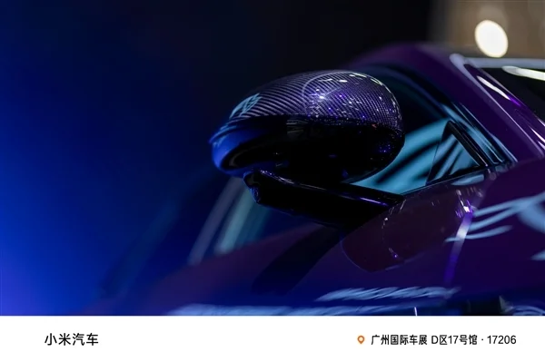 小米YU7 Max紫水晶首秀實拍 雷軍：近50小時手工打磨 工藝媲美勞斯萊斯和賓利